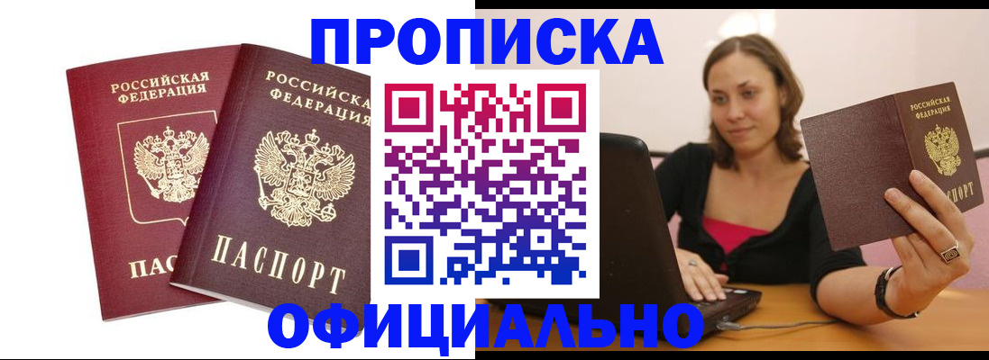 временная регистрация в Цивильске